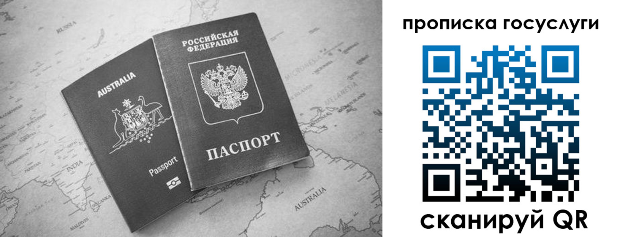 купить прописку в Советской Гавани