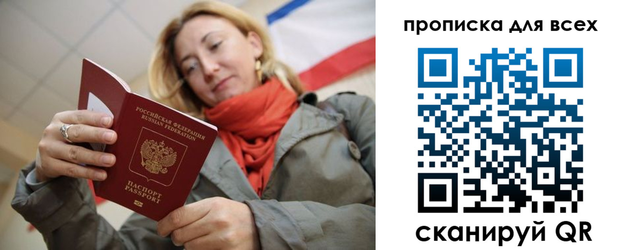 регистрация в Советской Гавани