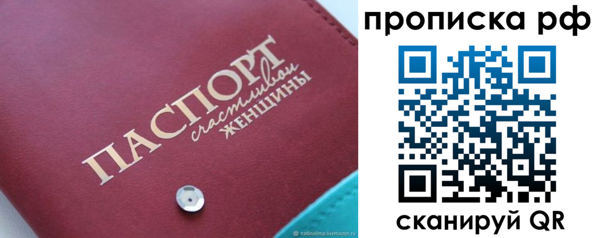 прописка паспорт в Советской Гавани