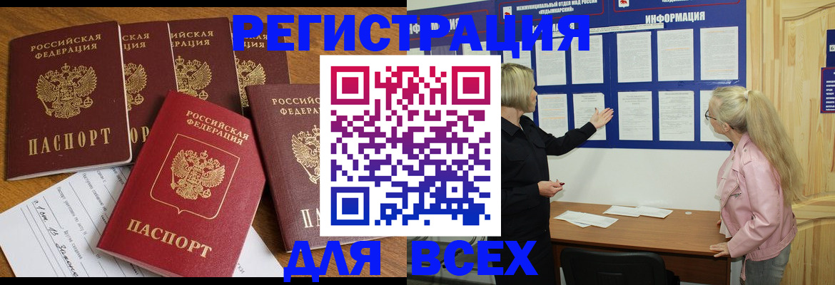 временная регистрация надежно в Советской Гавани