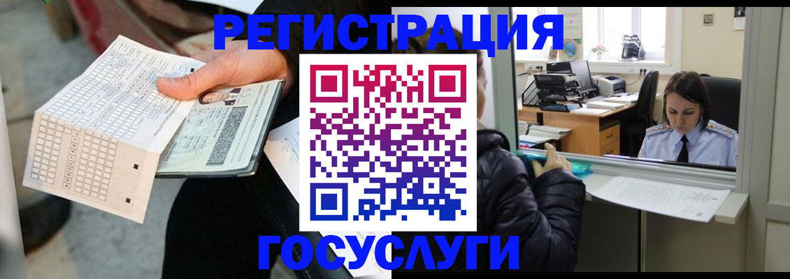 временная регистрация купить в Советской Гавани
