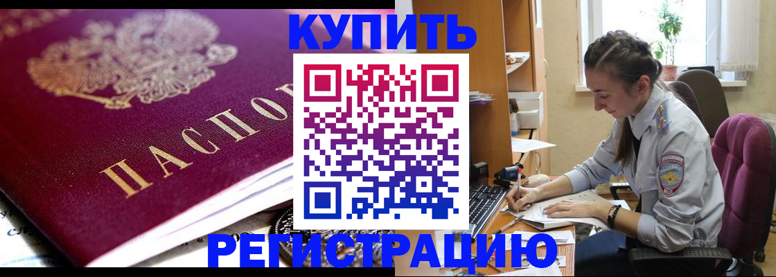 регистрация для школы в Советской Гавани